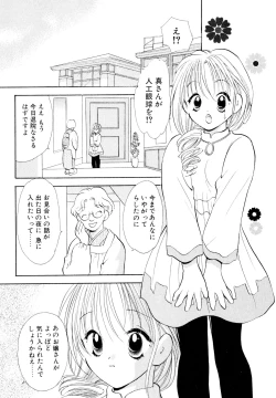 Page 30 of Orange Iro no Hana