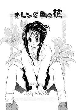 Page 52 of Orange Iro no Hana