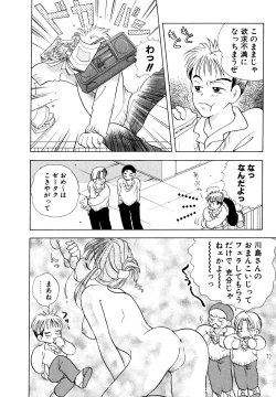 Page 57 of Orange Iro no Hana