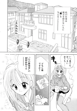 Page 7 of Orange Iro no Hana