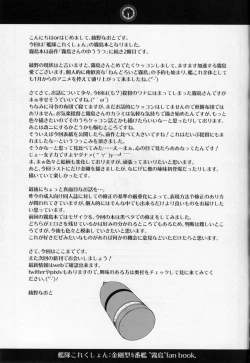 Page 24 of Teitoku Manual