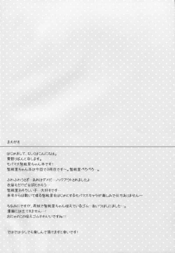 Page 4 of Usa Chieri wa Sabishinbo