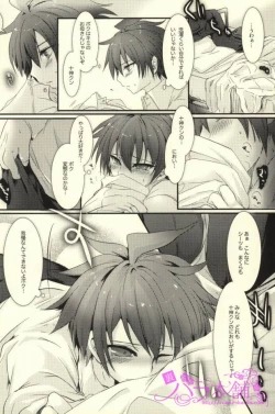 Page 10 of Kimi to Boku no Paradox