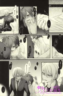 Page 16 of Kimi to Boku no Paradox