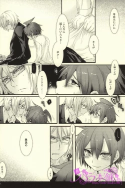 Page 18 of Kimi to Boku no Paradox