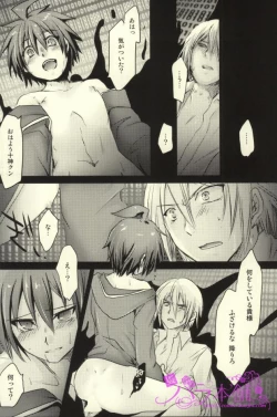 Page 24 of Kimi to Boku no Paradox