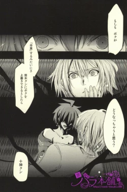 Page 27 of Kimi to Boku no Paradox