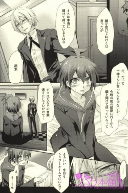 Page 2 of Kimi to Boku no Paradox