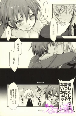 Page 8 of Kimi to Boku no Paradox