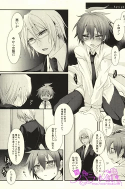 Page 9 of Kimi to Boku no Paradox