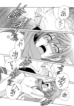 Page 18 of FAIRY LAND