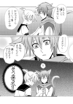 Page 20 of FAIRY LAND