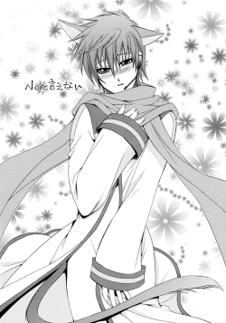 Page 3 of FAIRY LAND