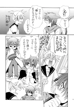 Page 7 of FAIRY LAND