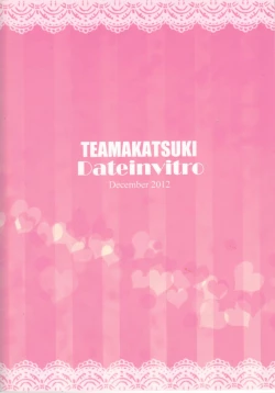 Page 20 of Ten kara Koi ni Ochiru