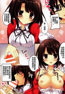 Page 4 of Tatta Hitori no Saeta Main Heroine