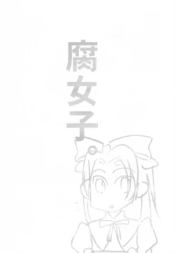 Page 12 of Hostbu ni Yoru Host no Aishikata