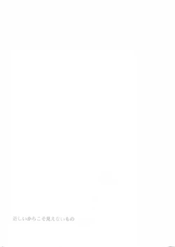 Page 21 of Hostbu ni Yoru Host no Aishikata