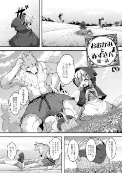 Page 1 of Red Riding Hood Collection