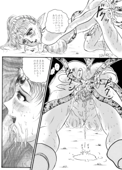 Page 18 of D&D Mahou no Isan - Magical Heritage