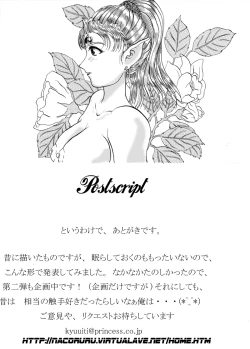 Page 24 of D&D Mahou no Isan - Magical Heritage