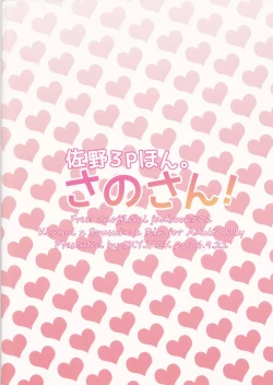 Page 24 of Sano-san!