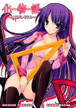 Page 1 of Senjouderera-san