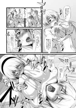 Page 111 of ABUMIX Vol. 016