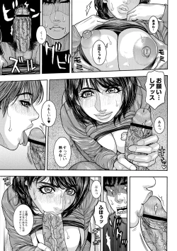 Page 11 of ABUMIX Vol. 016