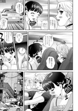 Page 149 of ABUMIX Vol. 016