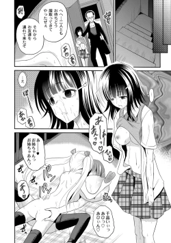 Page 60 of ABUMIX Vol. 016