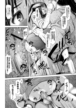 Page 76 of ABUMIX Vol. 016