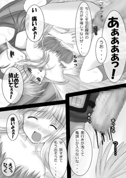 Page 8 of Hanakairo Nijisousaku Comics7tsuki