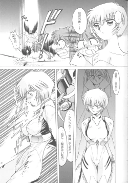 Page 20 of Ayanami Zero Shiki