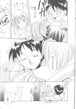 Page 36 of Ayanami Zero Shiki