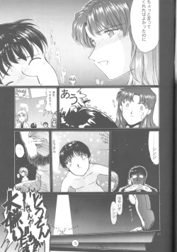 Page 44 of Ayanami Zero Shiki
