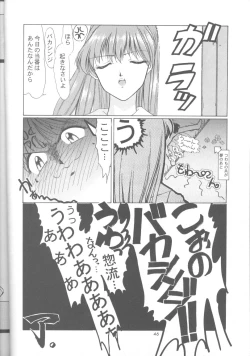 Page 45 of Ayanami Zero Shiki