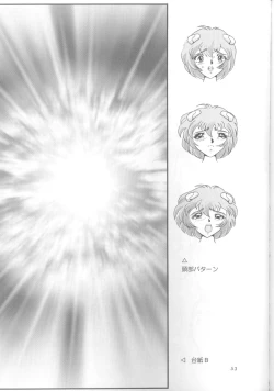 Page 52 of Ayanami Zero Shiki