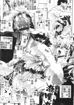 Page 103 of Mazo❤Chichi | 嗜虐❤爆乳