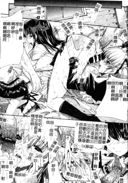 Page 104 of Mazo❤Chichi | 嗜虐❤爆乳