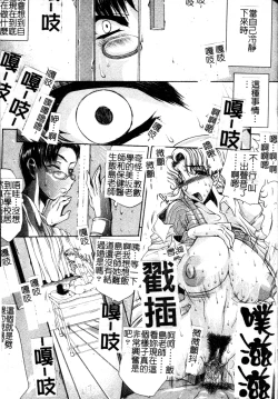 Page 108 of Mazo❤Chichi | 嗜虐❤爆乳