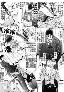 Page 115 of Mazo❤Chichi | 嗜虐❤爆乳