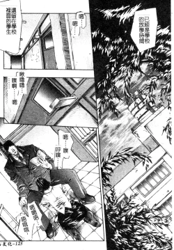 Page 130 of Mazo❤Chichi | 嗜虐❤爆乳