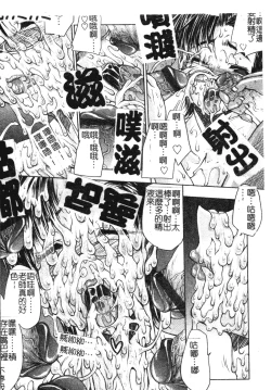 Page 148 of Mazo❤Chichi | 嗜虐❤爆乳