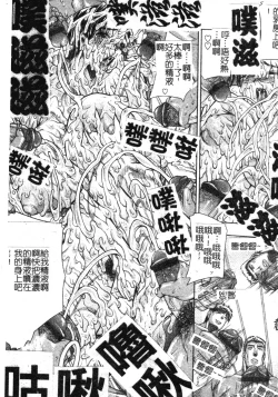 Page 149 of Mazo❤Chichi | 嗜虐❤爆乳