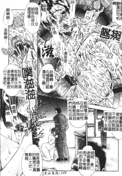 Page 150 of Mazo❤Chichi | 嗜虐❤爆乳