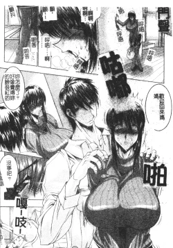 Page 154 of Mazo❤Chichi | 嗜虐❤爆乳