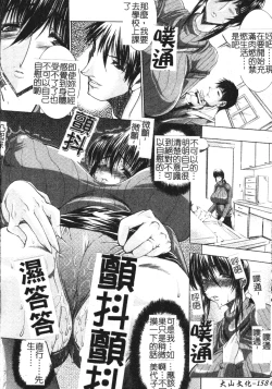 Page 161 of Mazo❤Chichi | 嗜虐❤爆乳