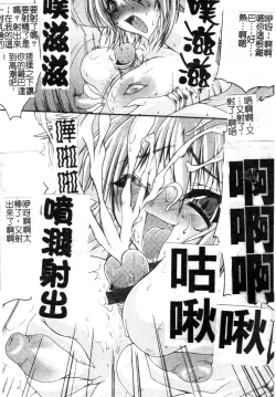 Page 186 of Mazo❤Chichi | 嗜虐❤爆乳