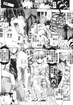 Page 26 of Mazo❤Chichi | 嗜虐❤爆乳